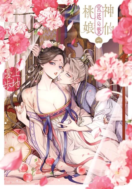 A Peach Offering for the Imperial Court