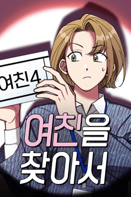 Yeochineul Chajaseo