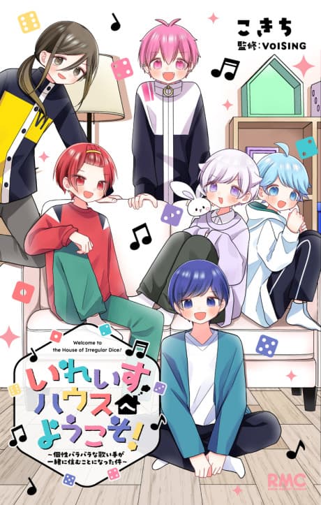Ireisu House e Youkoso! Kosei Barabarana Utaite ga Issho ni Sumu Koto ni Natta Ken