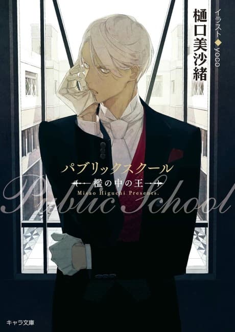 Public School