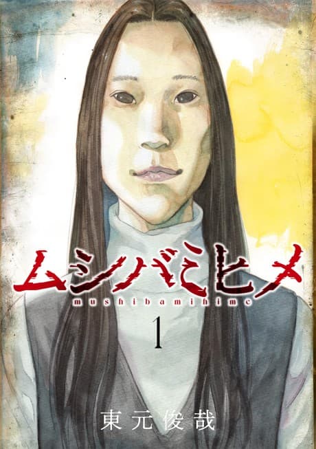 Mushibamihime