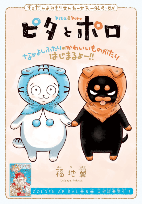 Pita to Poro