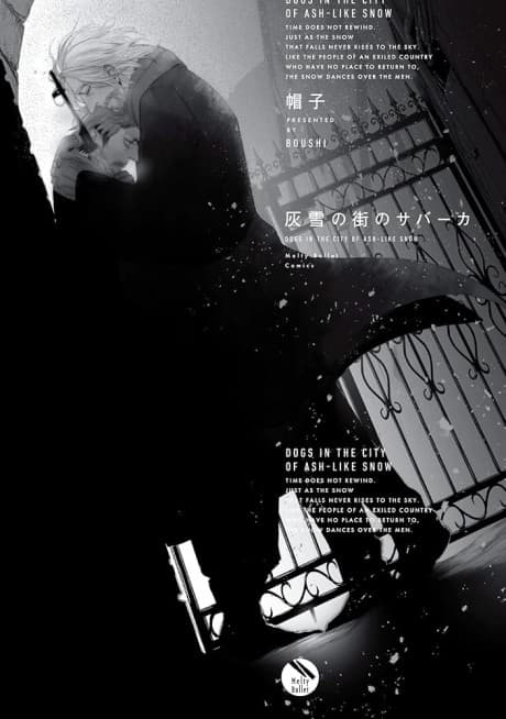 Haiyuki no Machi no Sabaaka