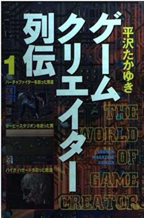 Game Creator Retsuden