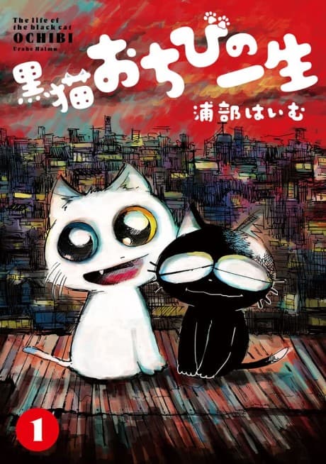 Kuro Neko Ochibi no Isshou