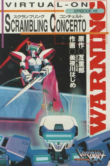 VIRTUAL-ON: SCRAMBLING CONCERTO EPISODE #8