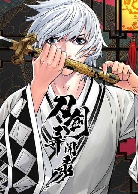 Dao Jian Yi Wen Lu