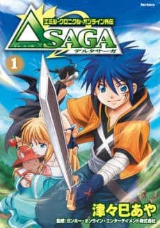 Emile Chronicle Online Gaiden - Delta Saga