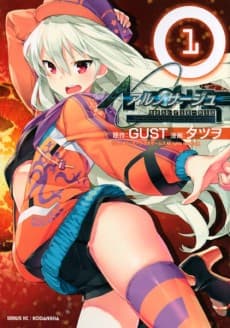 Ar Nosurge : Umareizuru Hoshi e Inoru Uta