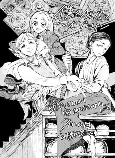 Boku wo Tabete My Darling