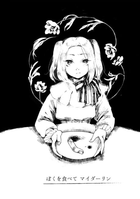 Boku wo Tabete My Darling