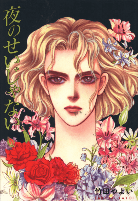 Yoru no Sei Janai