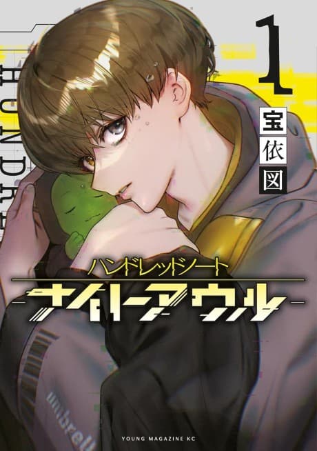 HUNDRED NOTE: Night Owl
