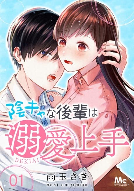 Inkya na Kouhai wa Dekiai Jouzu