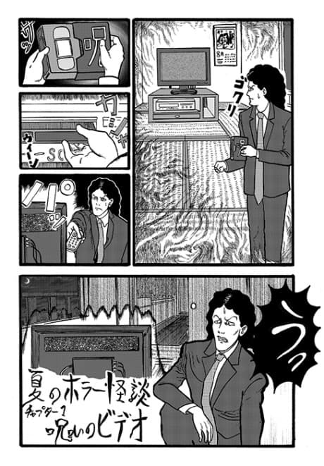 Natsu no Horror Kaidan