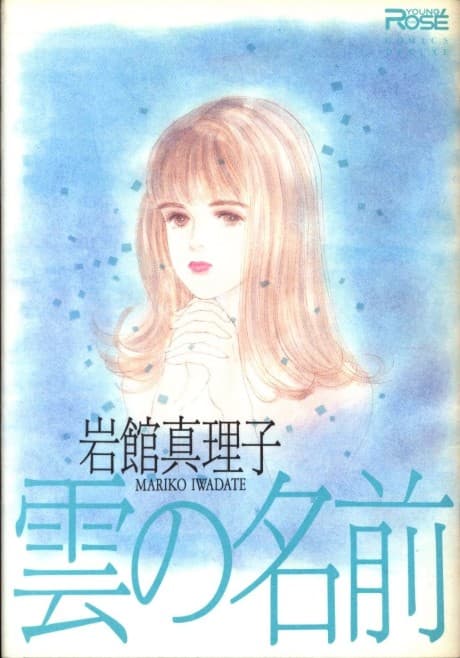 Kumo no Namae