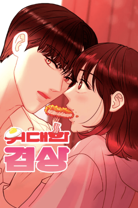 Widaehan Gyeomsang