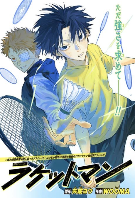 Racketman