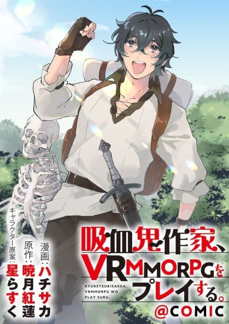 Kyuuketsuki Sakka, VRMMORPG wo Play Suru. @COMIC