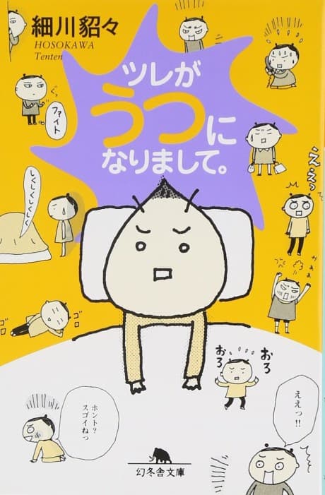 Tsure ga Utsu ni Narimashite.