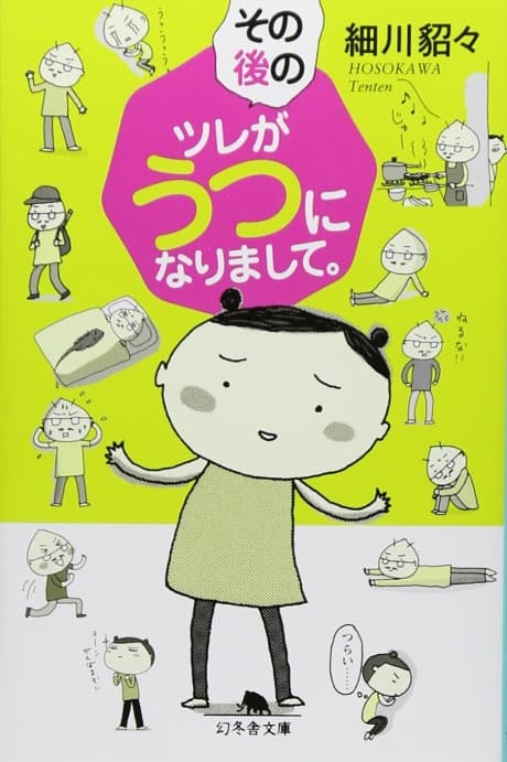 Sonogo no Tsure ga Utsu ni Narimashite.