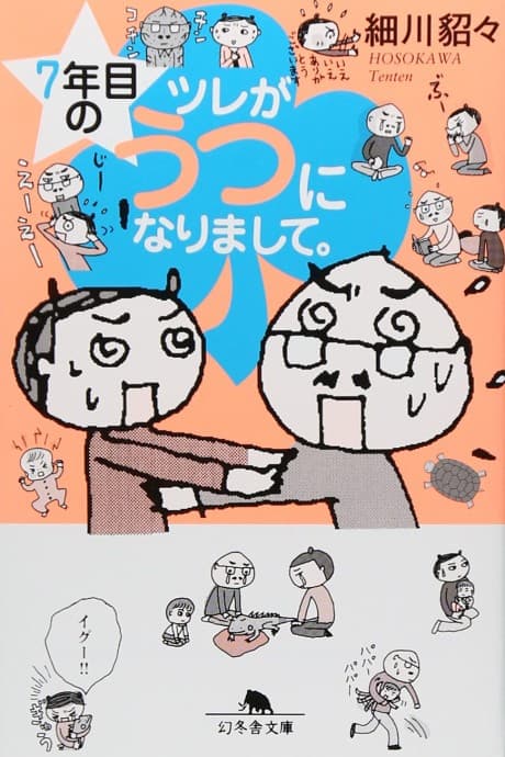 7-nenme no Tsure ga Utsu ni Narimashite.