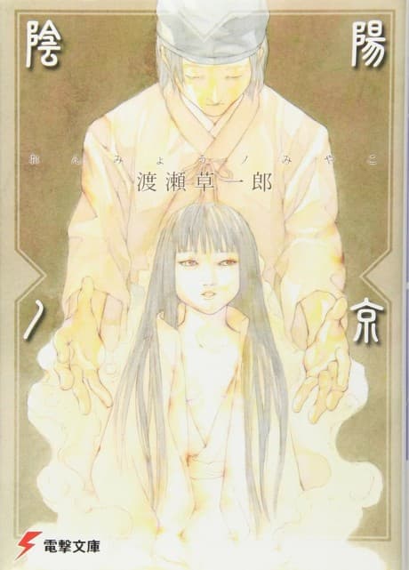 Onmyou no Miyako