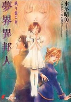Mukaii Kouku