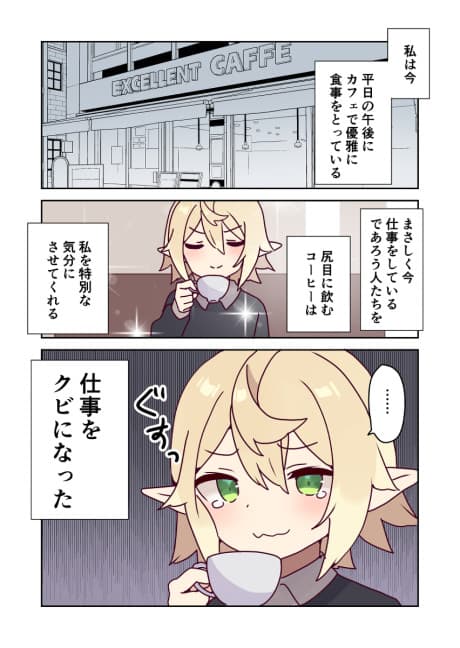 Yadonashi Elf wo Au Hanashi