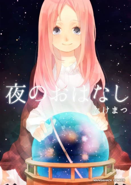 Yoru no Ohanashi