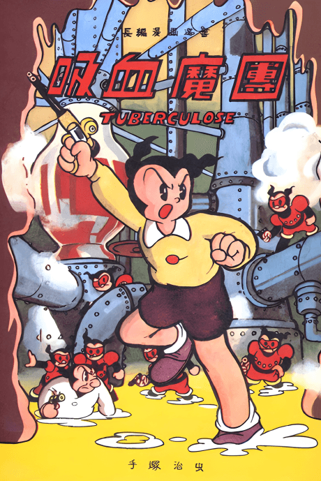 Kyuketsumadan