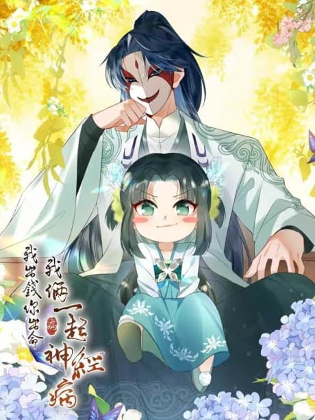 Wo Chu Qian Ni Chu Ming, Wo Liang Yiqi Shenjingbing