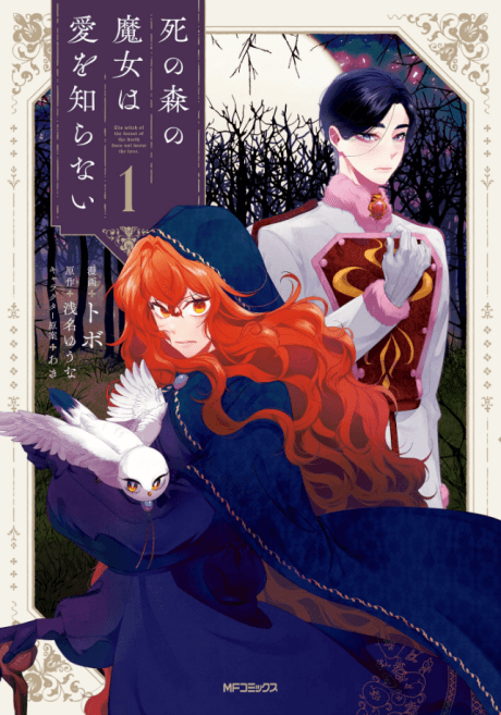 Shi no Mori no Majo wa Ai wo Shiranai