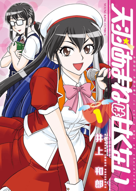 Amou Amane wa Amakunai