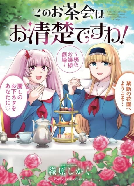 Kono no Ochakai wa Oseiso desu wa! Momoiro Ojou-sama Gekijou