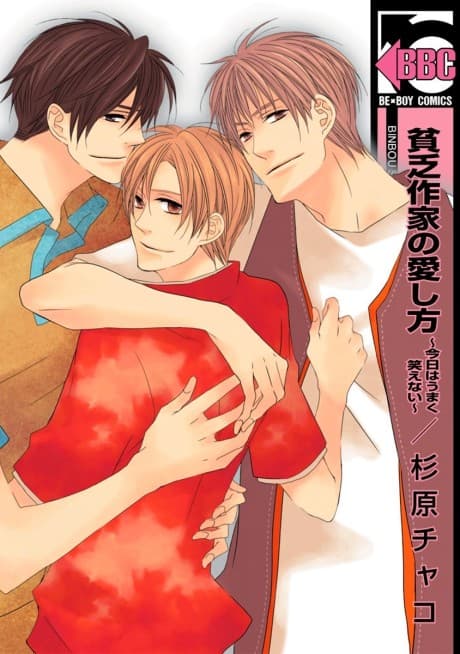 Bimbo Sakka no Aishi Kata: Kyou wa Umaku Waraenai