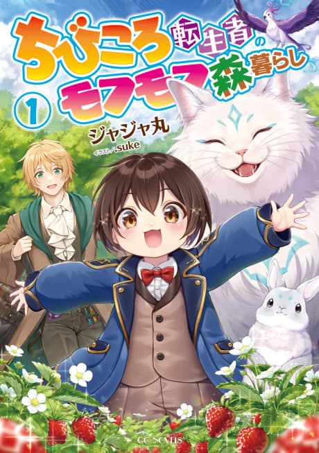 Chibi Koro Tenseisha no Mofumofu Mori Kurashi
