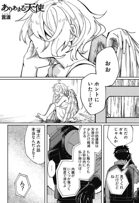 Ariamaru Tenshi
