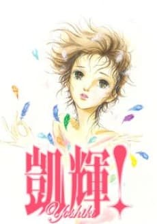 Yoshiki!