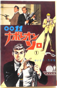 0011 Napoleon Solo