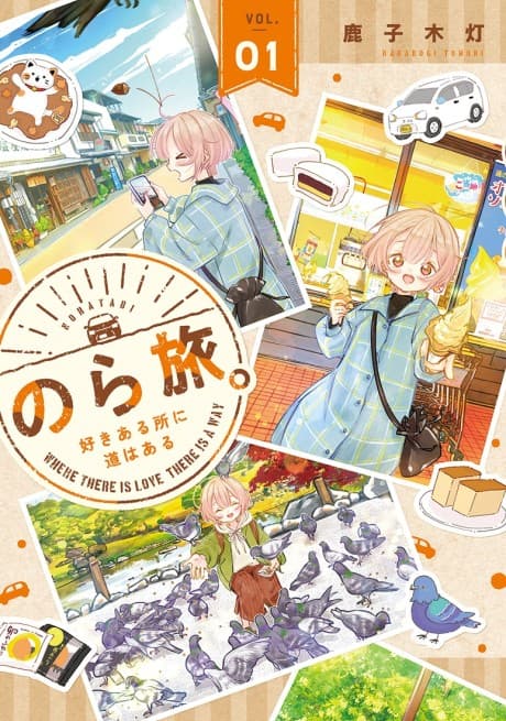 Nora Tabi. Suki Aru Tokoroni Michi wa Aru