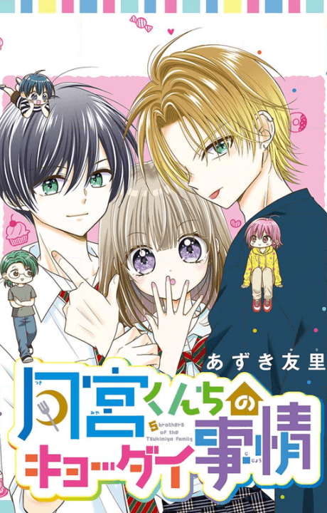 Tsukimiya-kun Chi no Kyoudai Jijou