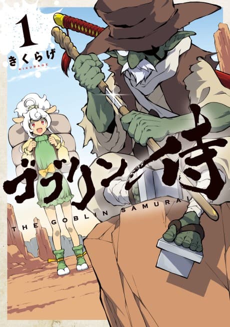 Goblin Samurai