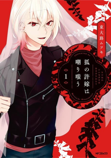 Kitsune no Iinazuke wa Azakeri Warau