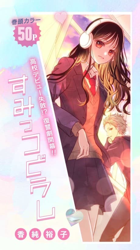 Sumikko Doushi