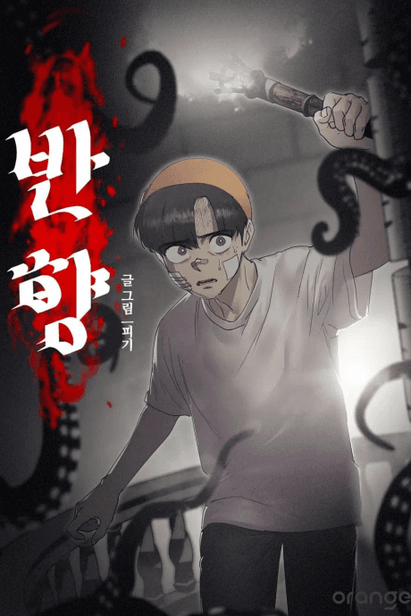 Banhyang