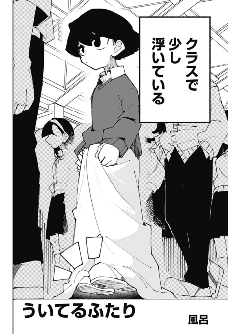 Uiteru Futari