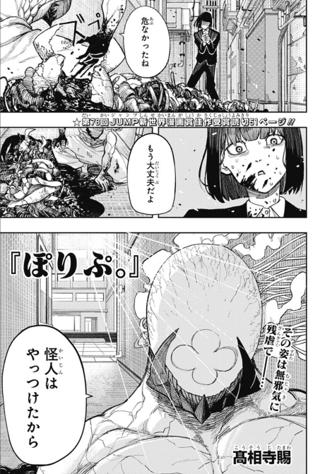 Poripu.