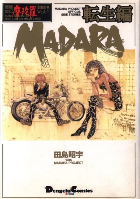 Madara: Tensei-hen