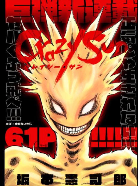 Crazy Sun